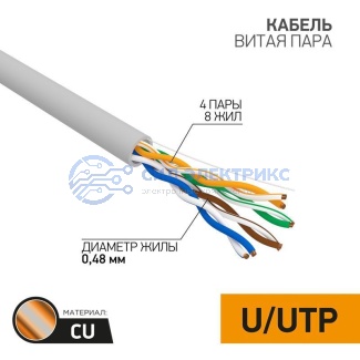 фото Кабель витая пара U/UTP, CAT 5e, PVC, 4PR, 24AWG, INDOOR, SOLID, серый, 305м, PROconnect