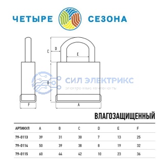 фото Замок навесной ВЗ-30 ЧЕТЫРЕ СЕЗОНА