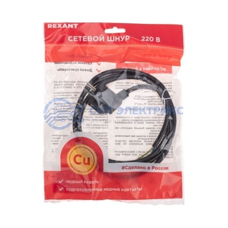 фото Шнур электрический с вилкой ПВС 3х1,0 мм2 5м (черный) REXANT