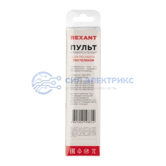 фото Пульт универсальный для ресивера Ростелеком REXANT