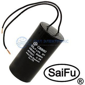 фото Пусковые конденсаторы CBB60 50uF 450V WIRE (SAIFU)