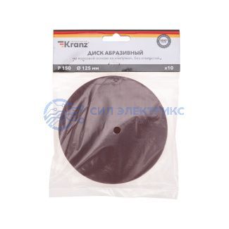 фото Диск абразивный на ворсовой основе, на липучке, без отверстий, P150, 125мм, 10 шт. KRANZ