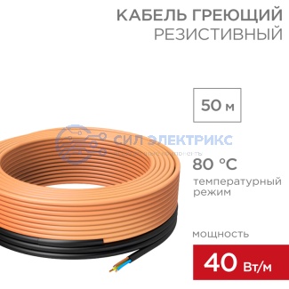 Кабель греющий для прогрева бетона 40-50/50м REXANT фото Кабель греющий для прогрева бетона 40-50/50м REXANT