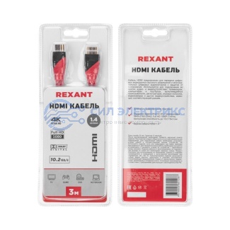 фото Кабель HDMI - HDMI 1,4, 3м, Gold REXANT