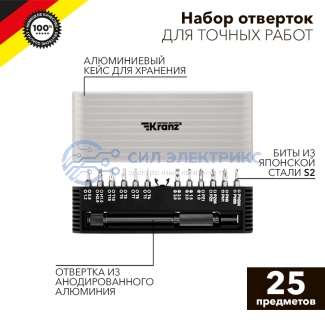 Набор отверток для точных работ RA-01, 25 предметов KRANZ фото Набор отверток для точных работ RA-01, 25 предметов KRANZ