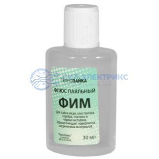 фото Флюс ФИМ 30мл