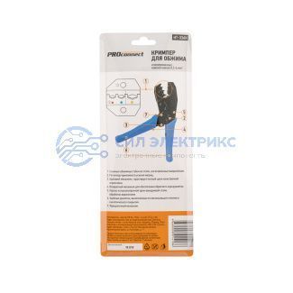 фото Кримпер PROconnect HT-336 H для обжима автоклемм изолированных 0.5-6.0 мм²
