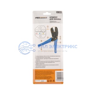 Кримпер PROconnect HT-336 H для обжима автоклемм изолированных 0.5-6.0 мм² фото Кримпер PROconnect HT-336 H для обжима автоклемм изолированных 0.5-6.0 мм²