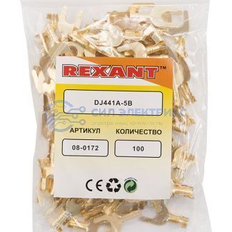 фото Наконечник вилочный REXANT 5.5 мм, 1-1.5 мм² (НВ 1.5-5)