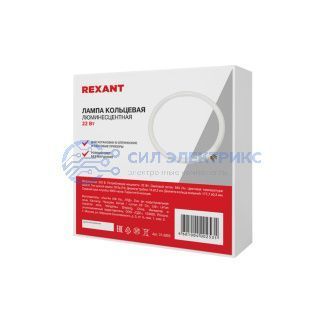 Лампа кольцевая люминесцентная 22Вт для 31-0202,31-0222,31-0221 (6025,BO) REXANT фото Лампа кольцевая люминесцентная 22Вт для 31-0202,31-0222,31-0221 (6025,BO) REXANT