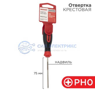 Отвертка крестовая PH0х75мм, трехкомпонентная рукоятка, сталь S2 REXANT фото Отвертка крестовая PH0х75мм, трехкомпонентная рукоятка, сталь S2 REXANT