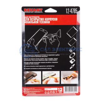 Набор инструментов для вскрытия корпусов мобильной техники 6 предметов RA-05 REXANT фото Набор инструментов для вскрытия корпусов мобильной техники 6 предметов RA-05 REXANT