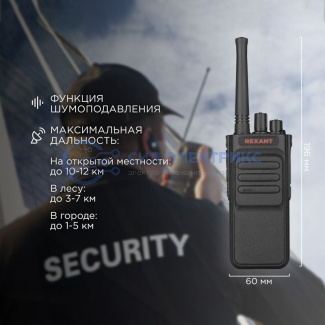 фото Портативная профессиональная радиостанция REXANT R-3