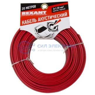 фото Кабель акустический 2х1,50 мм², красно-черный, мини-бухта 20 м, REXANT
