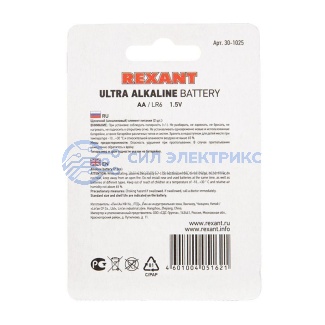 фото Батарейка алкалиновая ультра AA/LR6 1,5V 2 шт. (пальчик) блистер REXANT
