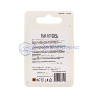 фото Флюс для пайки, паяльный жир АКТИВНЫЙ, 20мл, банка, блистер REXANT