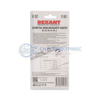 фото Инструмент для зачистки коаксиального кабеля REXANT HT-332 RG-58, RG-59, RG-6