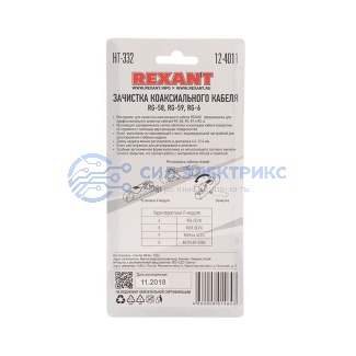 Инструмент для зачистки коаксиального кабеля REXANT HT-332 RG-58, RG-59, RG-6 фото Инструмент для зачистки коаксиального кабеля REXANT HT-332 RG-58, RG-59, RG-6