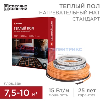 Теплый пол Standard RND-80-1200 1200Вт, 80м, 7,5-10,0м² двухжильный REXANT фото Теплый пол Standard RND-80-1200 1200Вт, 80м, 7,5-10,0м² двухжильный REXANT