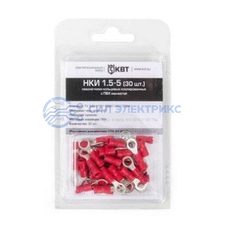 фото Наконечник кольцевой изолированный НКИ 1.5-5 (30шт)