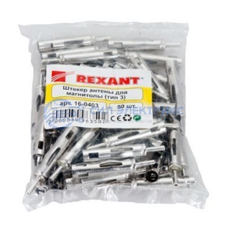 фото Разъем штекер антенны для автомагнитолы тип-3 REXANT