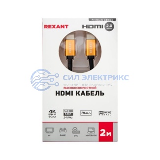 фото Кабель HDMI - HDMI 2,0, 2м, Gold REXANT