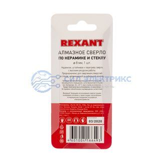 Сверло алмазное 8 мм по керамике и стеклу REXANT фото Сверло алмазное 8 мм по керамике и стеклу REXANT