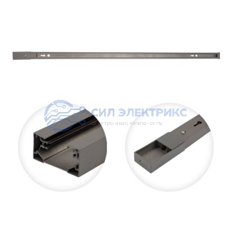 фото Шинопровод однофазный с кабельным вводом и заглушкой для трековых светильников 1м серый REXANT