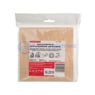 фото Доски для выжигания REXANT, «Для мальчиков», 150х150 мм, набор 5 шт. (Тигр/Самолет/Машина/Парусник/Космос), пакет