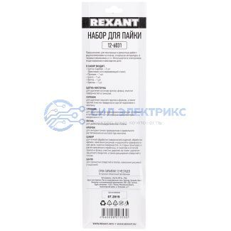 фото Набор монтажного инструмента для пайки REXANT, 6 предметов