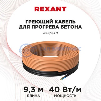 фото Кабель греющий для прогрева бетона 40-9/9,3м REXANT
