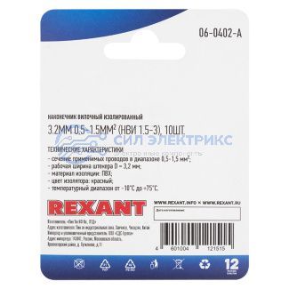 Наконечник вилочный изолированный 3.2 мм 0.5-1.5 мм² (НВи 1.5-3/НВи 1,25-3) красный, в упак. 10 шт. REXANT фото Наконечник вилочный изолированный 3.2 мм 0.5-1.5 мм² (НВи 1.5-3/НВи 1,25-3) красный, в упак. 10 шт. REXANT