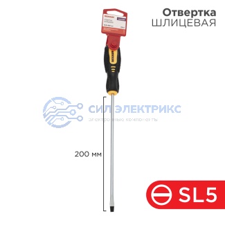 Отвертка шлицевая SL5х200мм, двухкомпонентная рукоятка REXANT фото Отвертка шлицевая SL5х200мм, двухкомпонентная рукоятка REXANT