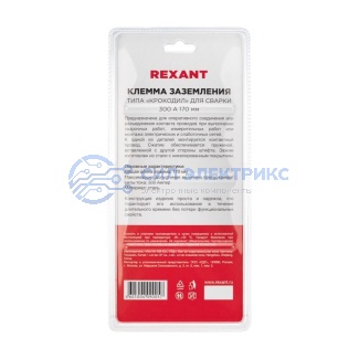 фото Клемма заземления типа «крокодил» 300 А 170 мм для сварки REXANT