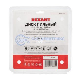 Диск пильный 190 мм х 32 зуб х 30/20 мм REXANT фото Диск пильный 190 мм х 32 зуб х 30/20 мм REXANT