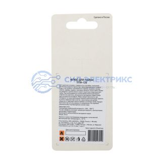 фото Флюс для пайки, ЛТИ-120, 30мл, с кисточкой, флакон, блистер REXANT