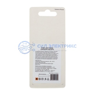 фото Флюс для пайки, ПАЯЛЬНАЯ КИСЛОТА, 30мл, с кисточкой, флакон, блистер REXANT