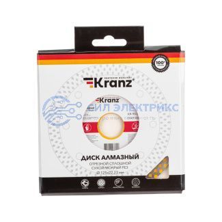 фото Диск алмазный отрезной сплошной, 125х22,2мм, сухой/мокрый рез KRANZ