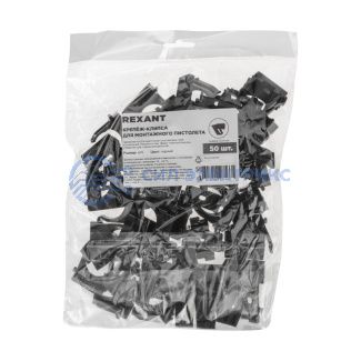 фото Крепеж-клипса для монтажного пистолета Ø25 мм, черная REXANT