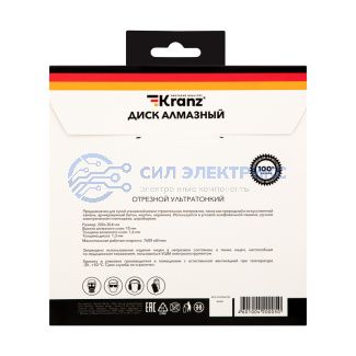 фото Диск алмазный отрезной ультратонкий 200x25.4/22.2x1.8x10 мм KRANZ