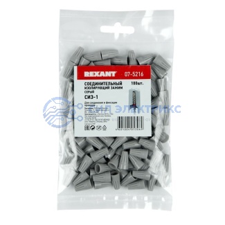 фото Соединительный изолирующий зажим СИЗ-1, ø 2,7 мм (1,0-2,75 мм²) серый REXANT