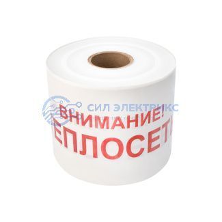 фото Лента сигнальная «Внимание! Теплосеть» 200 мм х 250 м REXANT, цвет белый/красный