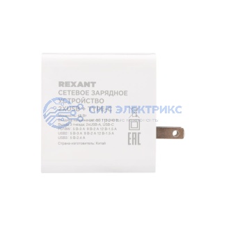 Сетевое зарядное устройство для iPhone/iPad REXANT 2xUSB+USB Type-С, переходник + адаптер, 48W белое фото Сетевое зарядное устройство для iPhone/iPad REXANT 2xUSB+USB Type-С, переходник + адаптер, 48W белое