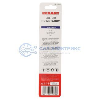 Сверло по металлу 7 мм «Стандарт+» (P6M5 M-2) (1 шт. в блистере) DIN 338 REXANT фото Сверло по металлу 7 мм «Стандарт+» (P6M5 M-2) (1 шт. в блистере) DIN 338 REXANT