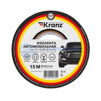 фото Изолента автомобильная KRANZ флис, 0.3х25 мм, 15 м