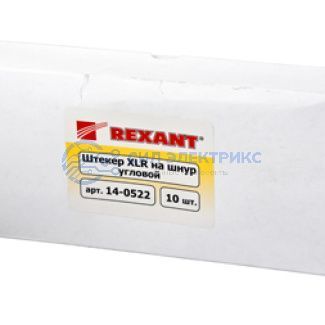 фото Разъем CANON штекер XLR на шнур угловой REXANT