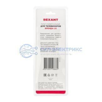 фото Пульт универсальный для телевизора LG REXANT