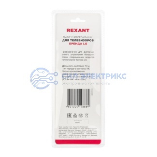 фото Пульт универсальный для телевизора LG REXANT