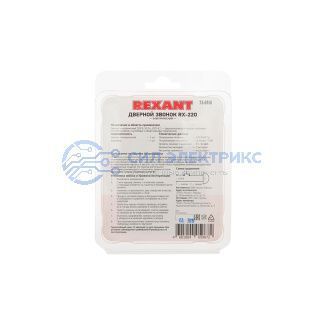 фото Звонок электрический без кнопки 1 мелодия 220 вольт REXANT