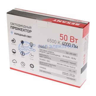 фото Прожектор светодиодный СДО 50Вт 4000Лм 6500К холодный свет с микроволновым настраиваемым датчиком движения